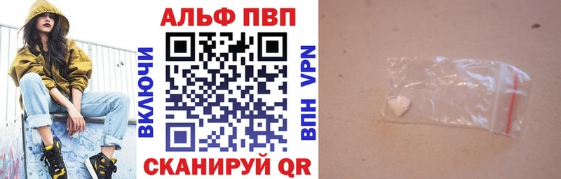 купить наркотики цена  Североморск  mega ссылка  A PVP СК 