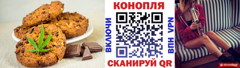 купить закладку  Североморск  Еда ТГК конопля 