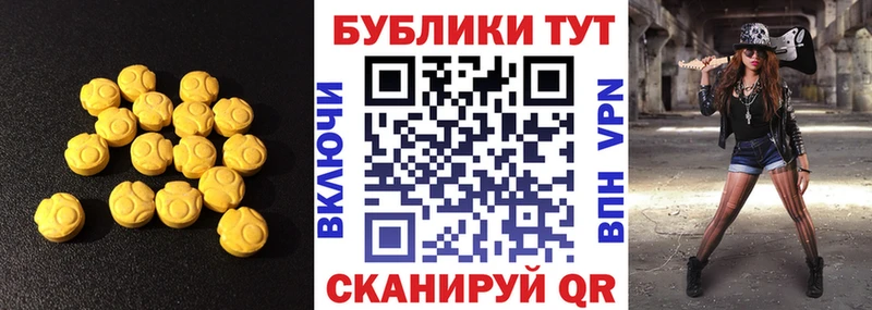 ЭКСТАЗИ 280мг Североморск