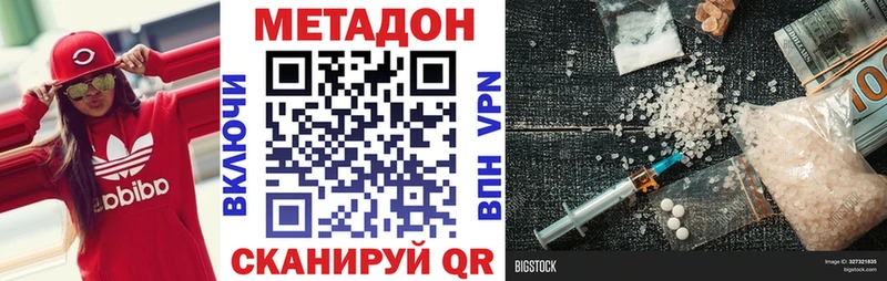 Метадон methadone  ссылка на мегу   Североморск 
